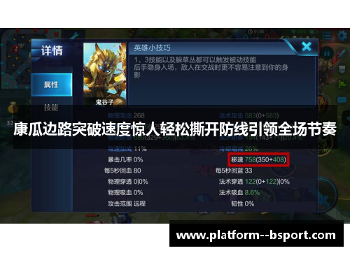 康瓜边路突破速度惊人轻松撕开防线引领全场节奏